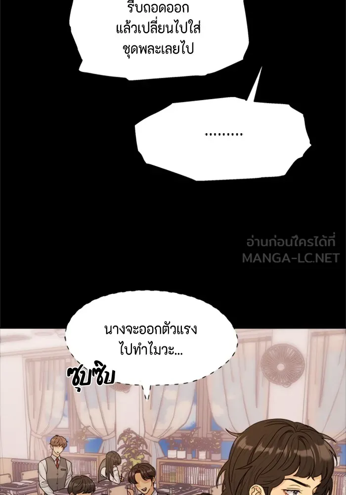 Couple Breaker ตอนที่ 8 รูปที่ 66