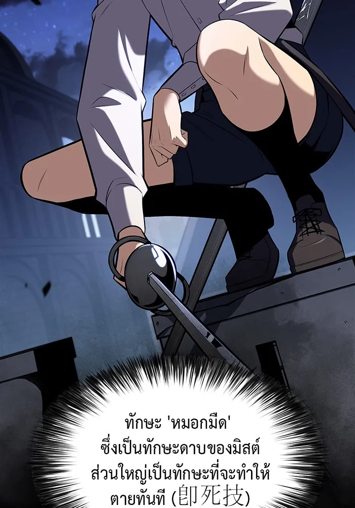 ลูกชายคนเล็กของดยุกคือมือสังหาร ตอนที่ 3 รูปที่ 11
