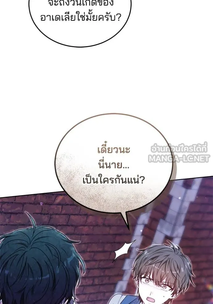 เจ้าสาวอัคนีดำ ตอนที่ 99 รูปที่ 106