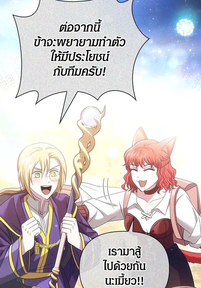 เอาชีวิตรอดในเกมฉบับคนเถื่อน ตอนที่ 95 ตื่นรู้ รูปที่ 152