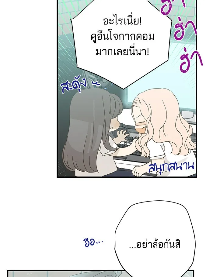 ฉันมันร้าย หรือเพราะโลกไม่น่ารัก ตอนที่ 97 รูปที่ 62