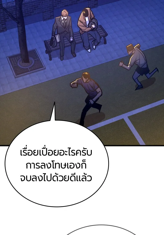 มือพิพากษา ตอนที่ 13 รูปที่ 31