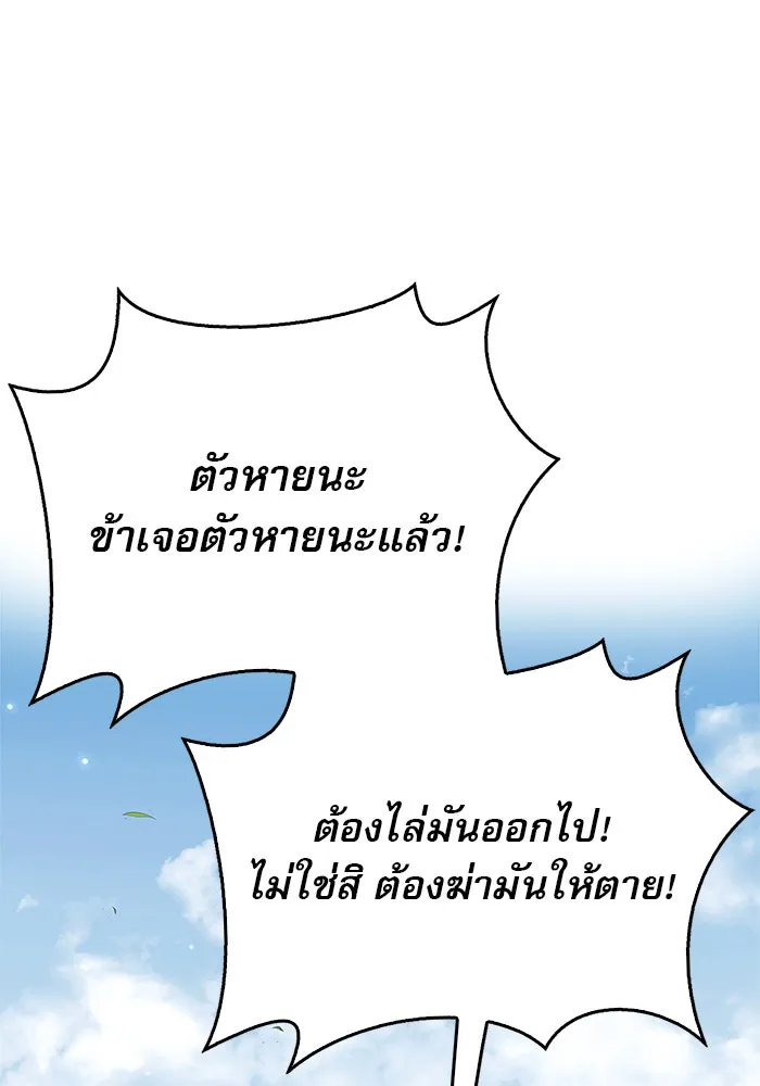 ผมไม่ได้เก่งอย่างที่คิด ตอนที่ 30 รูปที่ 52