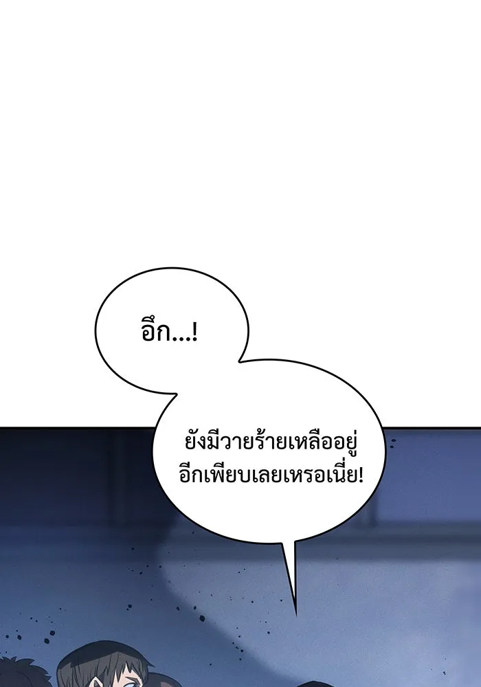 เกิดใหม่พร้อมพลังแห่งราชัน ตอนที่ 31 รูปที่ 146