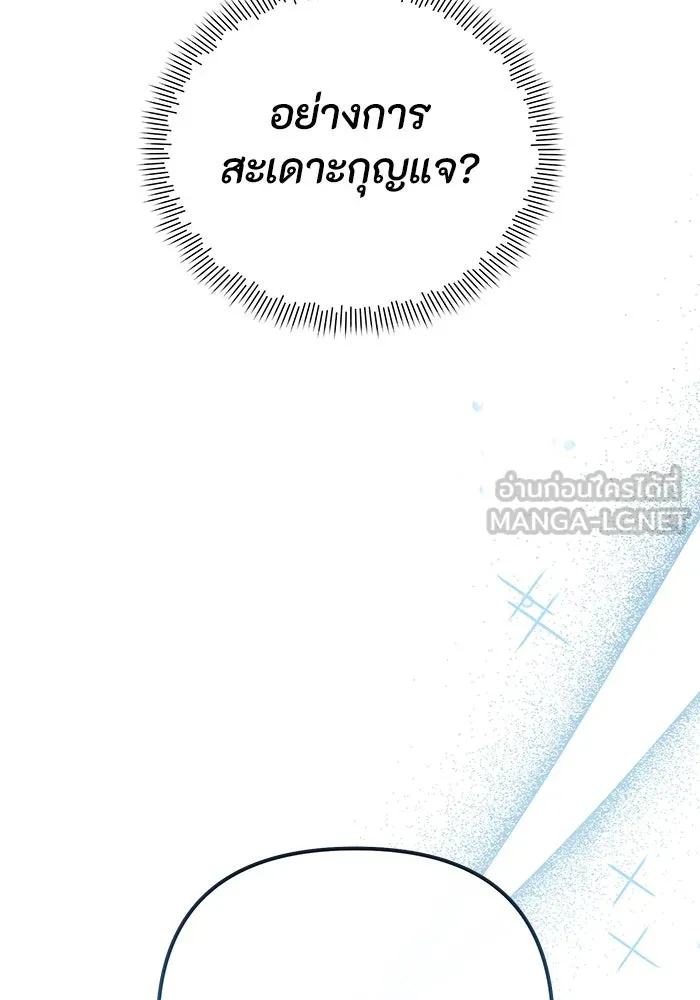 อยู่ดี ๆ ก็มีนางเอกนิยายเป็นเพื่อนบ้าน ตอนที่ 18 รูปที่ 111