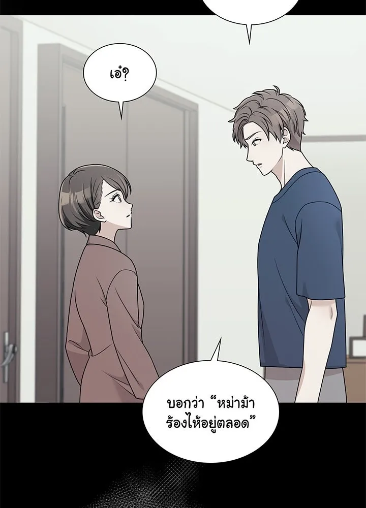 เพลิงแค้นผลาญใจ ตอนที่ 14 รูปที่ 83