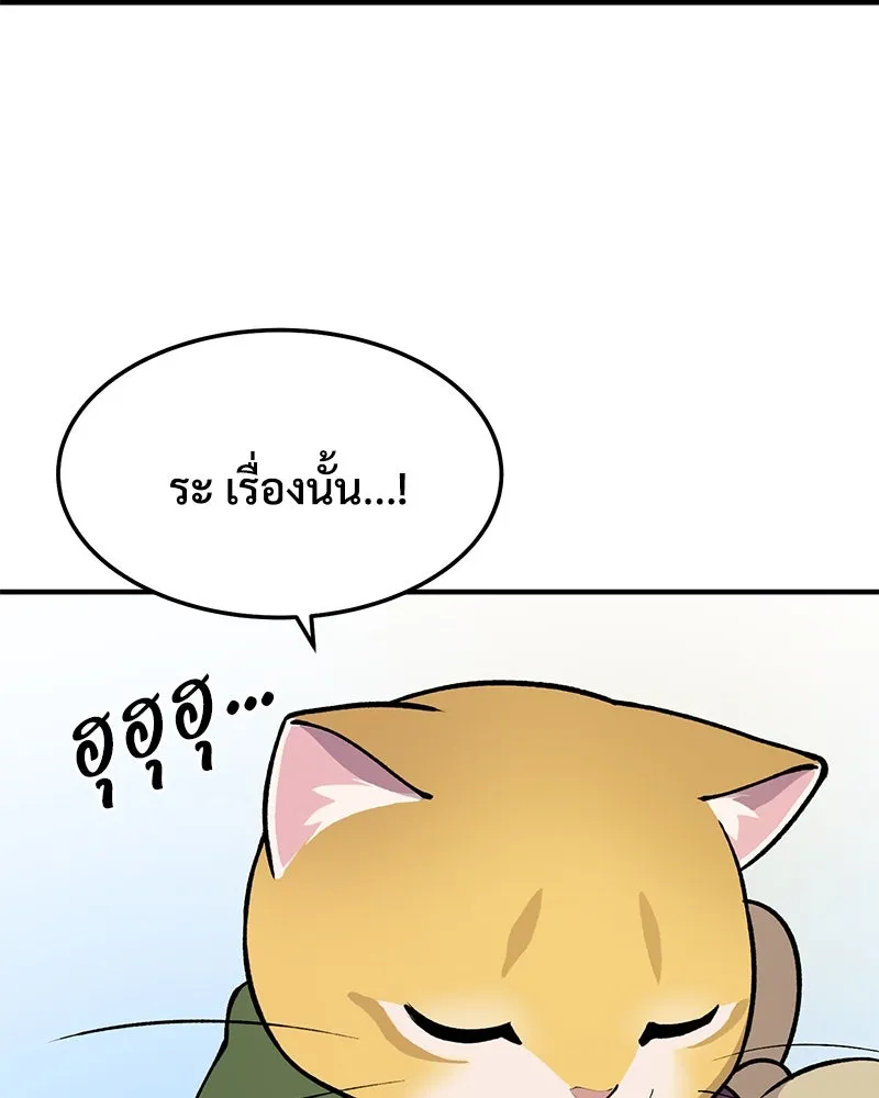 ปลูกผักพิชิตหอคอย ตอนที่ 1 รูปที่ 23