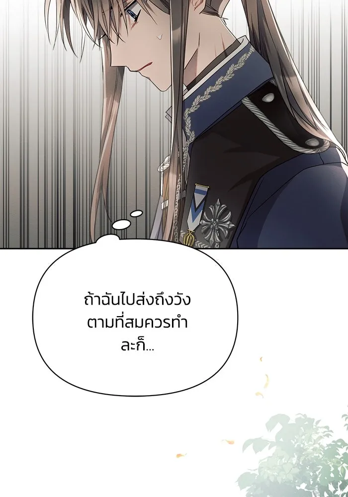 แอชสตาร์ต ตอนที่ 8 รูปที่ 11