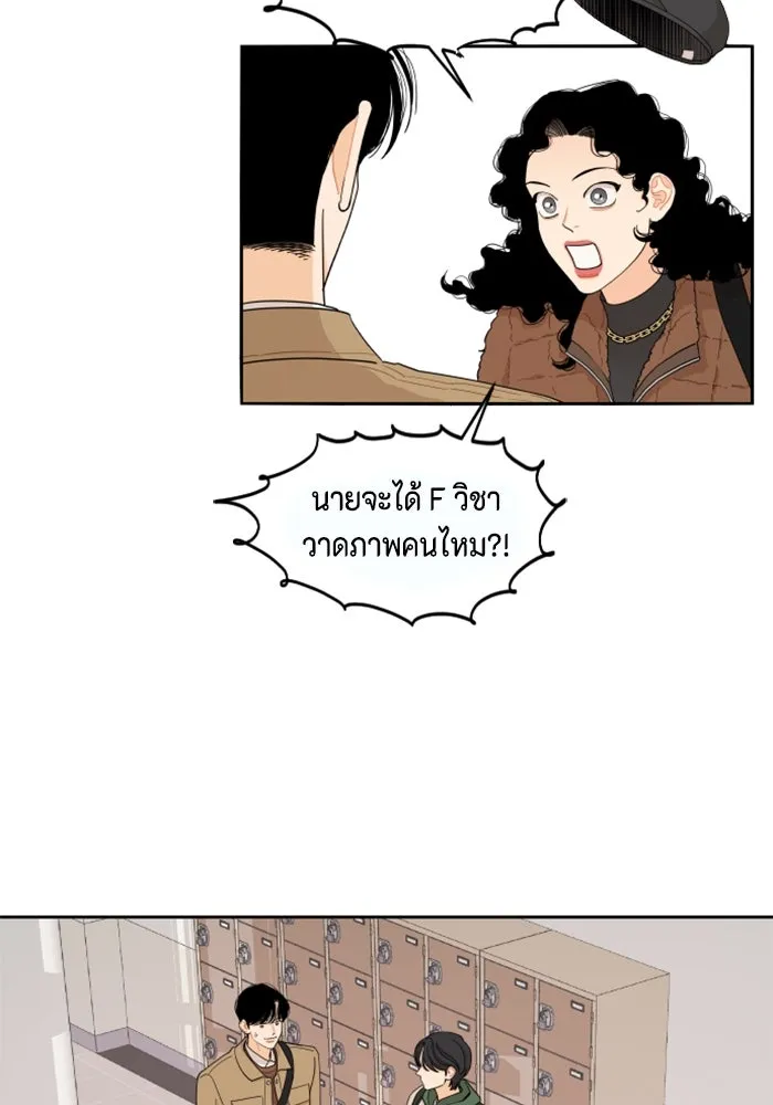 จริง ๆ แล้ว โอบารัมน่ะ… ตอนที่ 13 รูปที่ 17