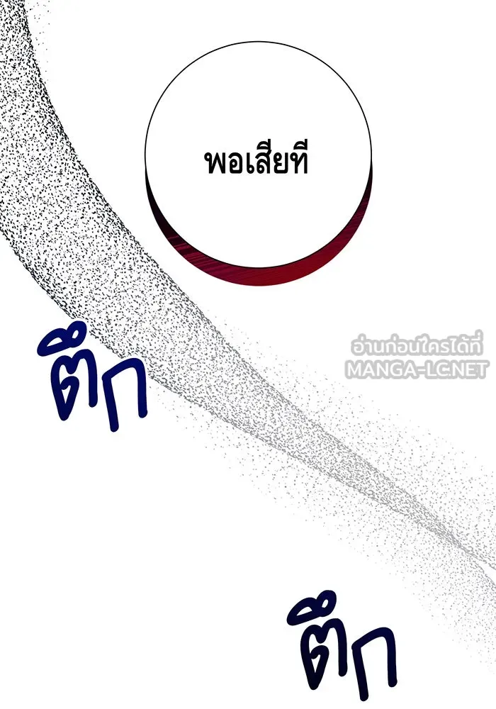 นางร้ายที่ไหนจะมีคุณธรรม ตอนที่ 74 รูปที่ 63