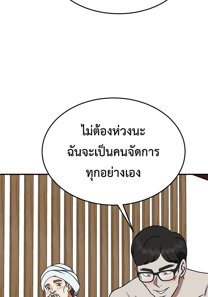 ช่วยเปลี่ยนฉันที ตอนที่ 167. คโยแทฮี 7 รูปที่ 148