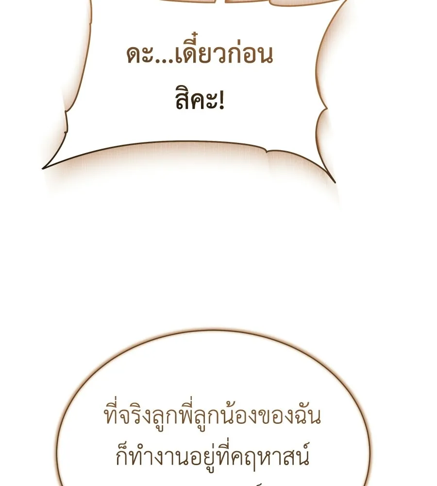 สัญญารักฉบับสุดท้าย ตอนที่ 41 รูปที่ 76