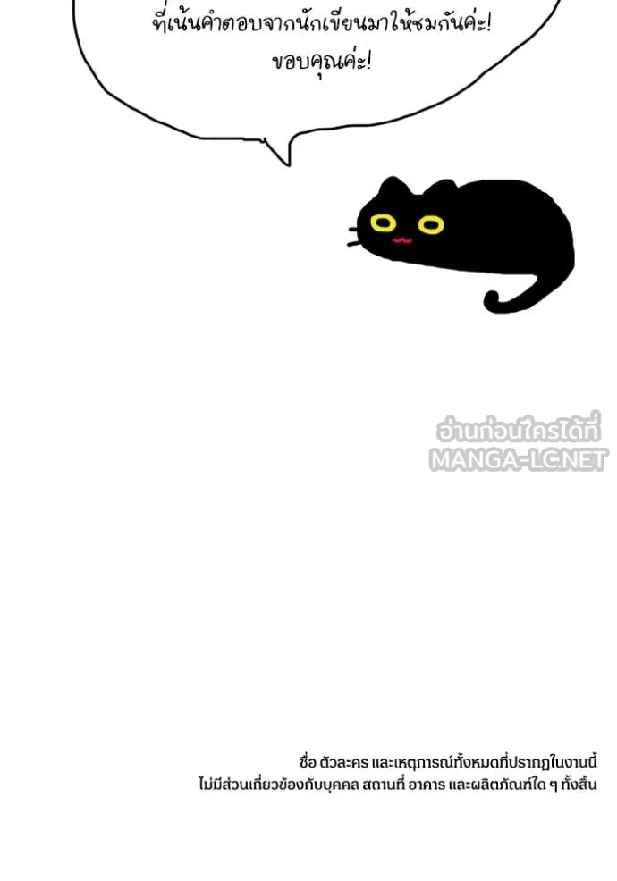 ฉันเนี่ยนะ ตอนที่ 49 รูปที่ 138