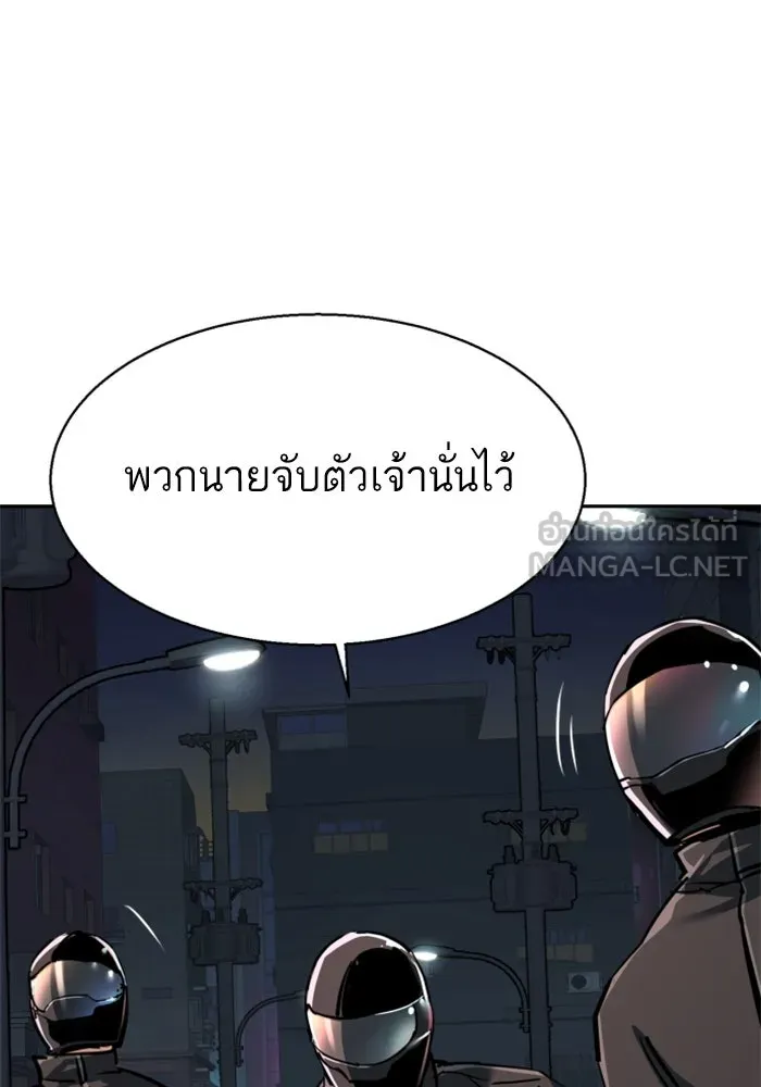 พี่ชายสายบอดี้การ์ด ตอนที่ 231 รูปที่ 72