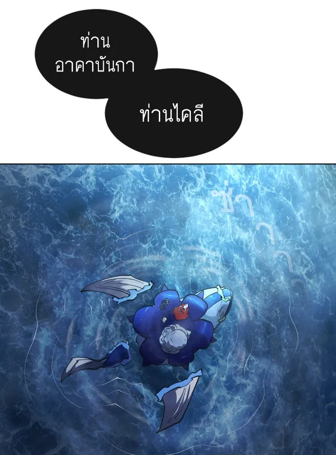 ยุคแห่งยอดมนุษย์ ตอนที่ 16 รูปที่ 121