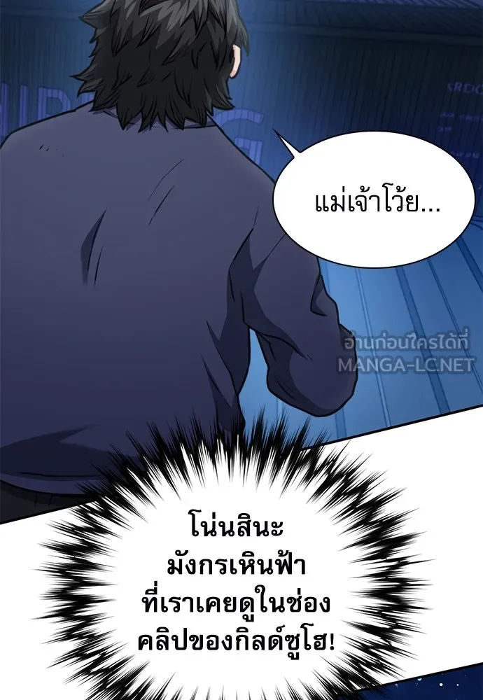 ดรูอิดแห่งสถานีโซล ตอนที่ 140 รูปที่ 57