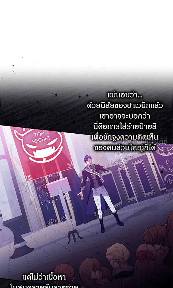 ครอบครัวผิดแผน ตอนที่ 27 รูปที่ 21