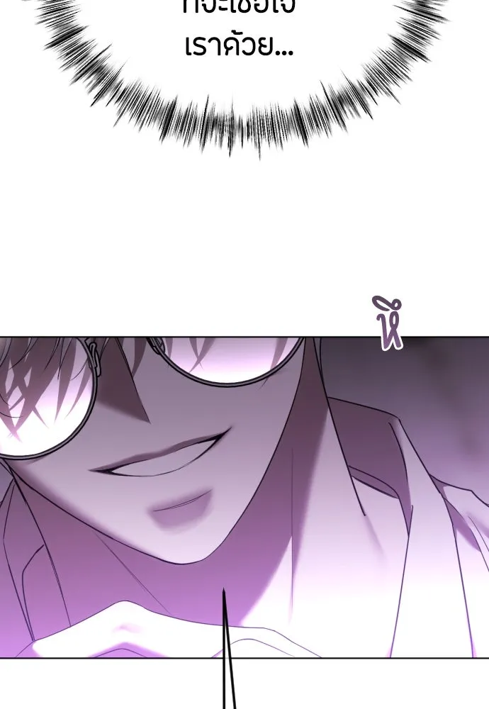 วิธีหนีตายจากนิยายโรคจิต ตอนที่ 57 รูปที่ 22