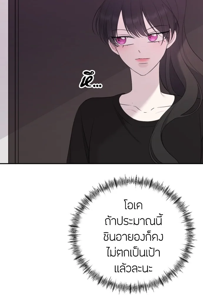 วิธีหนีตายจากนิยายโรคจิต ตอนที่ 9 รูปที่ 64