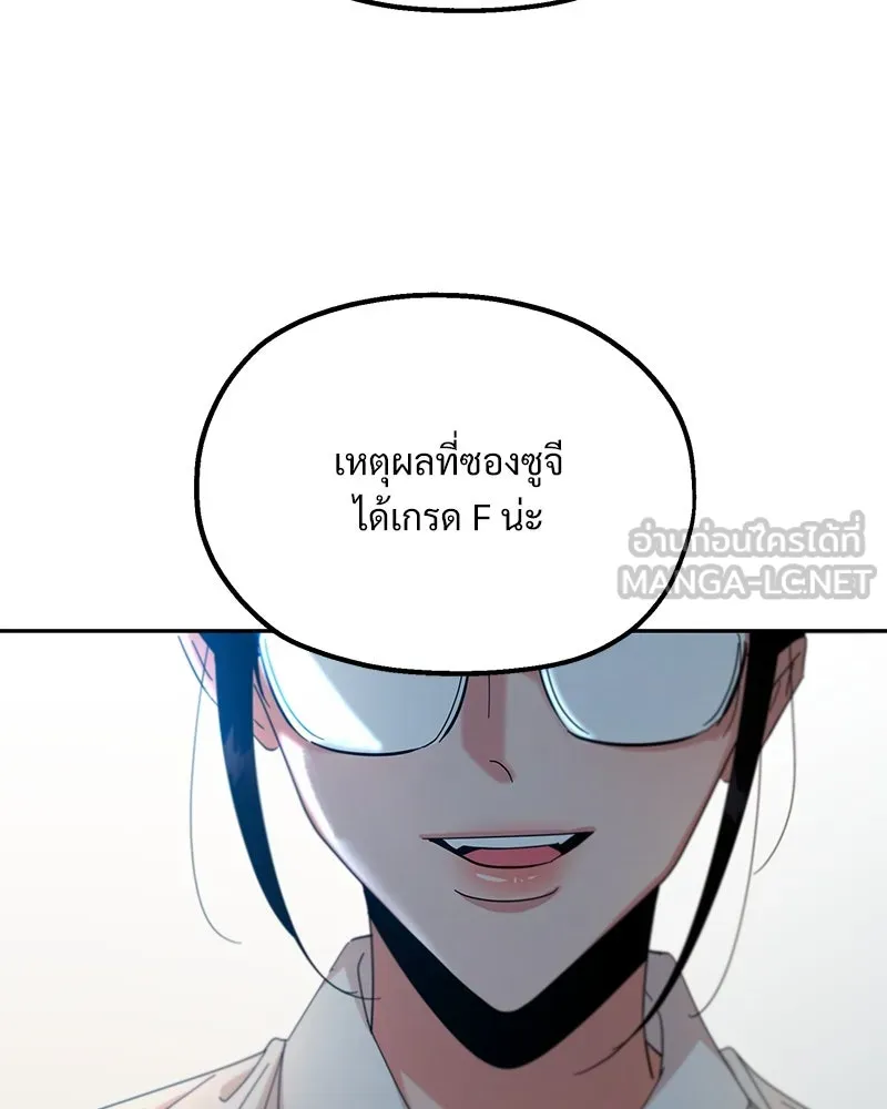 Pyramid Game เกมพีระมิด ตอนที่ 48 รูปที่ 87