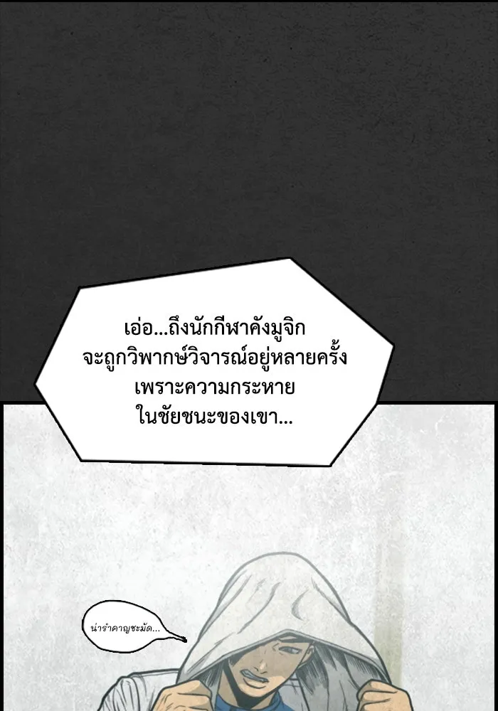 ตกศพสยอง ตอนที่ 1 รูปที่ 14