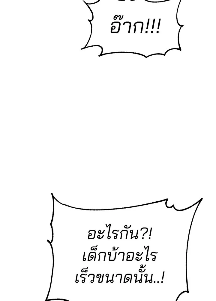 กฎเหล็กบ้านสายลับ ตอนที่ 20 รูปที่ 49