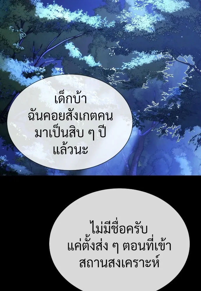 นักฆ่าย้อนวัย ตอนที่ 130 รูปที่ 229
