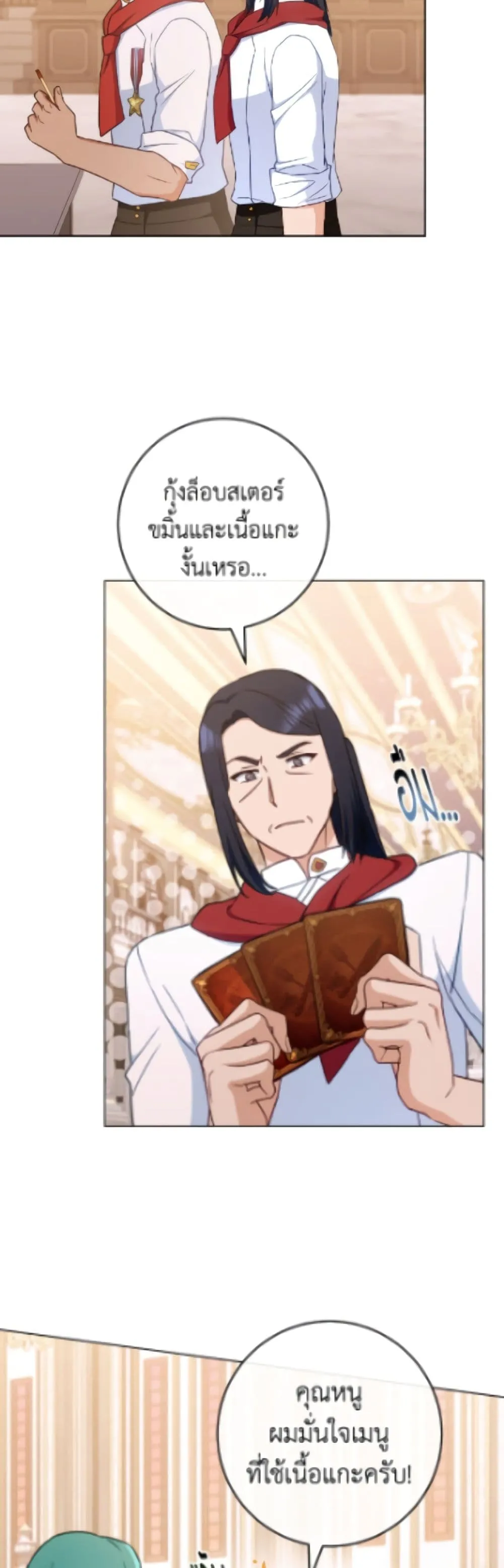 Manga-lc-com อ่านมังงะ อ่านการ์ตูน ออนไลน์ ฟรี The Young Lady Is a Royal Chef ตอนที่ 1 2 3 4 5 6 7 8 9 10 11 12 13 14 ฟรี ไม่มีโฆษณา Manga-lc - อ่าน มังงะ อ่าน การ์ตูน ออนไลน์ อ่านมังงะ ฟรี