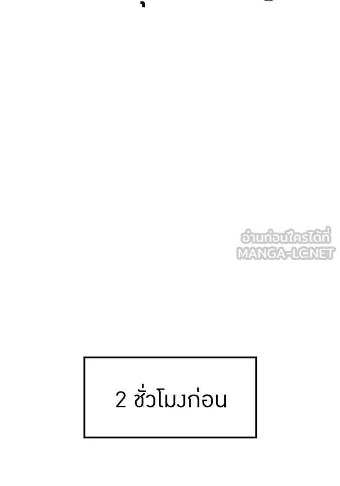 เพลเยอร์เลือดเทวะ ตอนที่ 10 สเตจ  สุสานทหาร ① รูปที่ 18