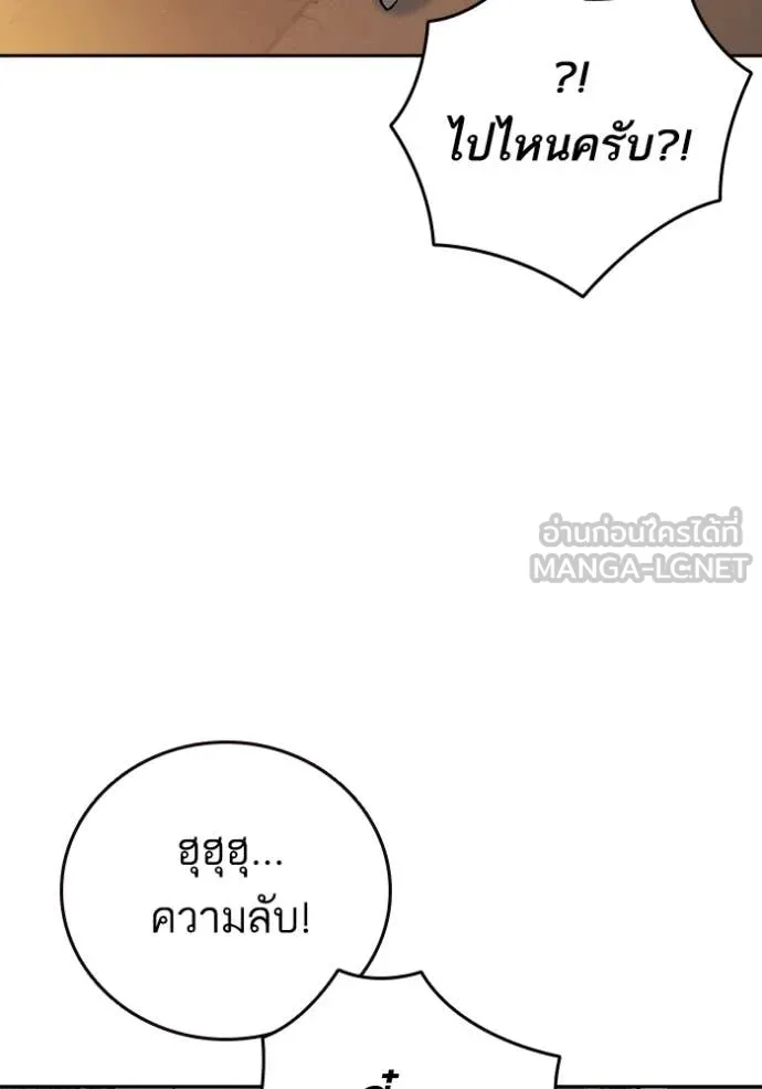 Study Group ตอนที่ 279 รูปที่ 119