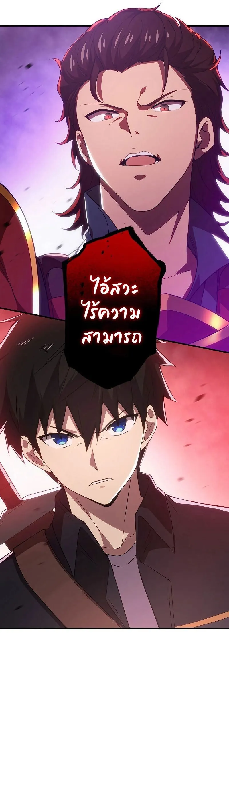 The God-Slaying Copycat ตอนที่ ตอนที่ 8 รูปที่ 27
