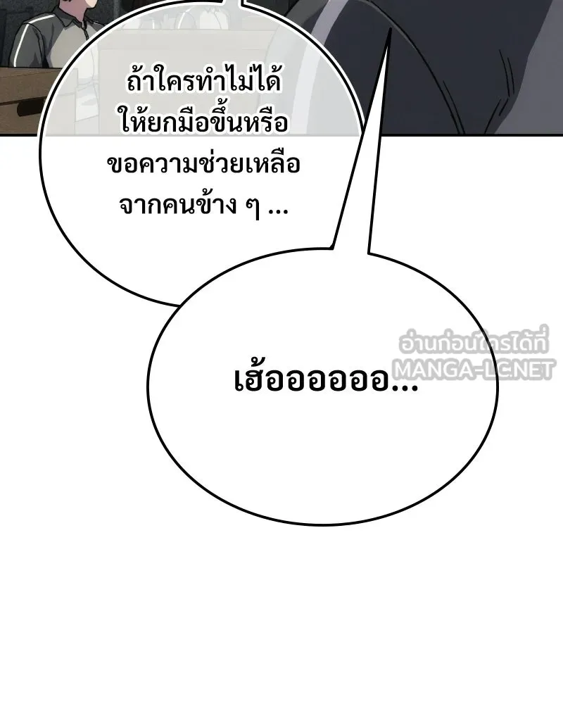 บอกมาค่าตัวเท่าไหร่ ตอนที่ 16 รูปที่ 33