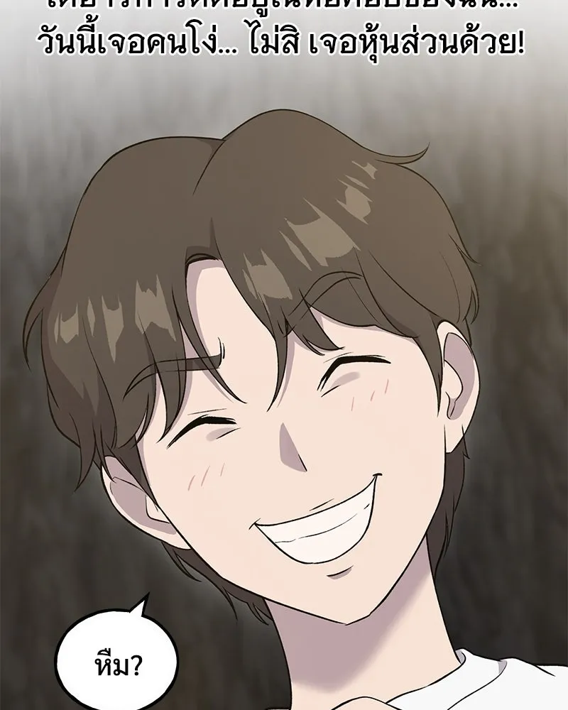 ปลูกผักพิชิตหอคอย ตอนที่ 11 รูปที่ 172