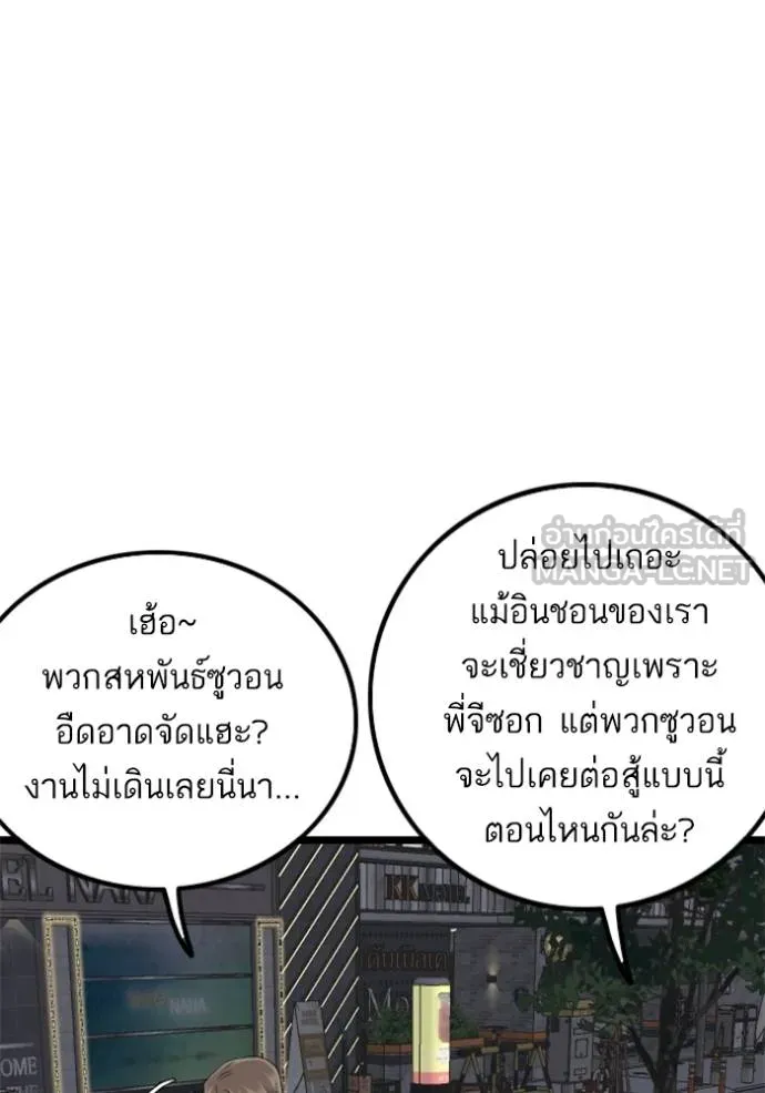 bad guy ตอนที่ 228 รูปที่ 39