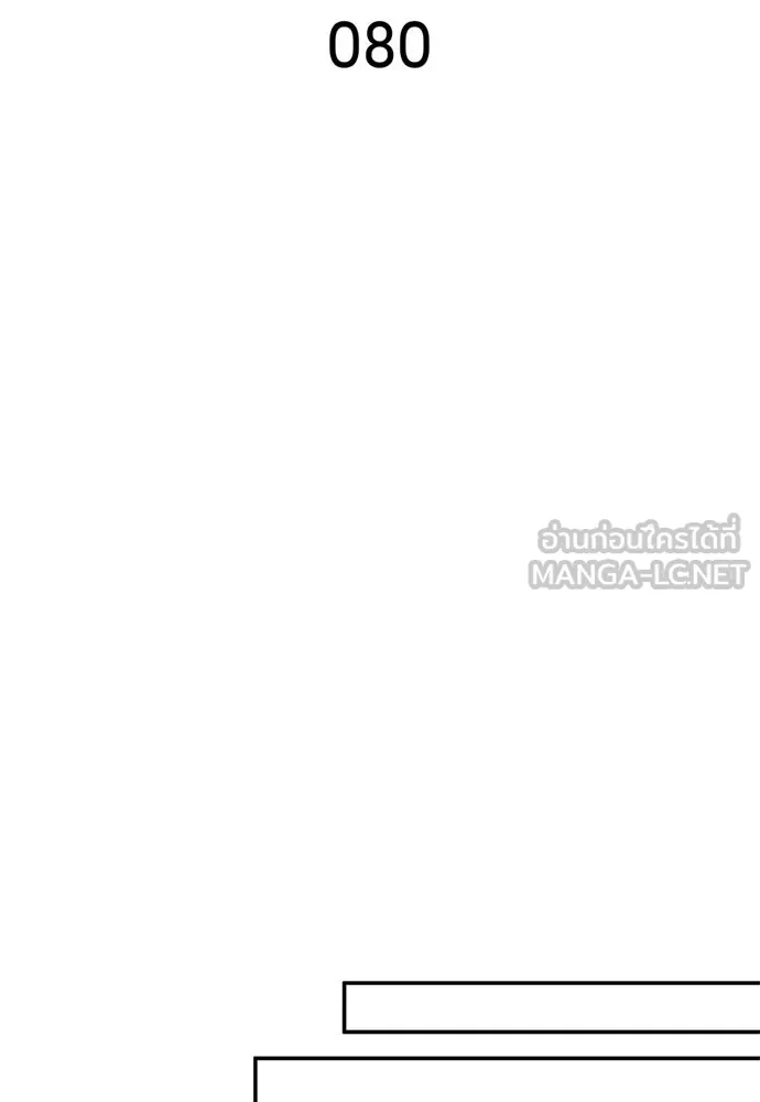 นักเตะแข้งสวรรค์ ตอนที่ 80 รูปที่ 18