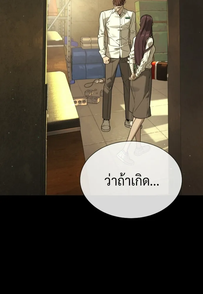 นักฆ่าย้อนวัย ตอนที่ 119 รูปที่ 134