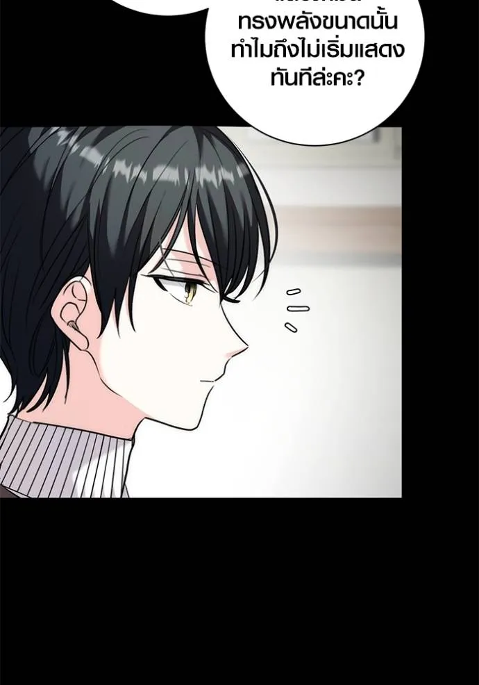 ออร่าดาราอัจฉริยะ ตอนที่ 35 รูปที่ 40