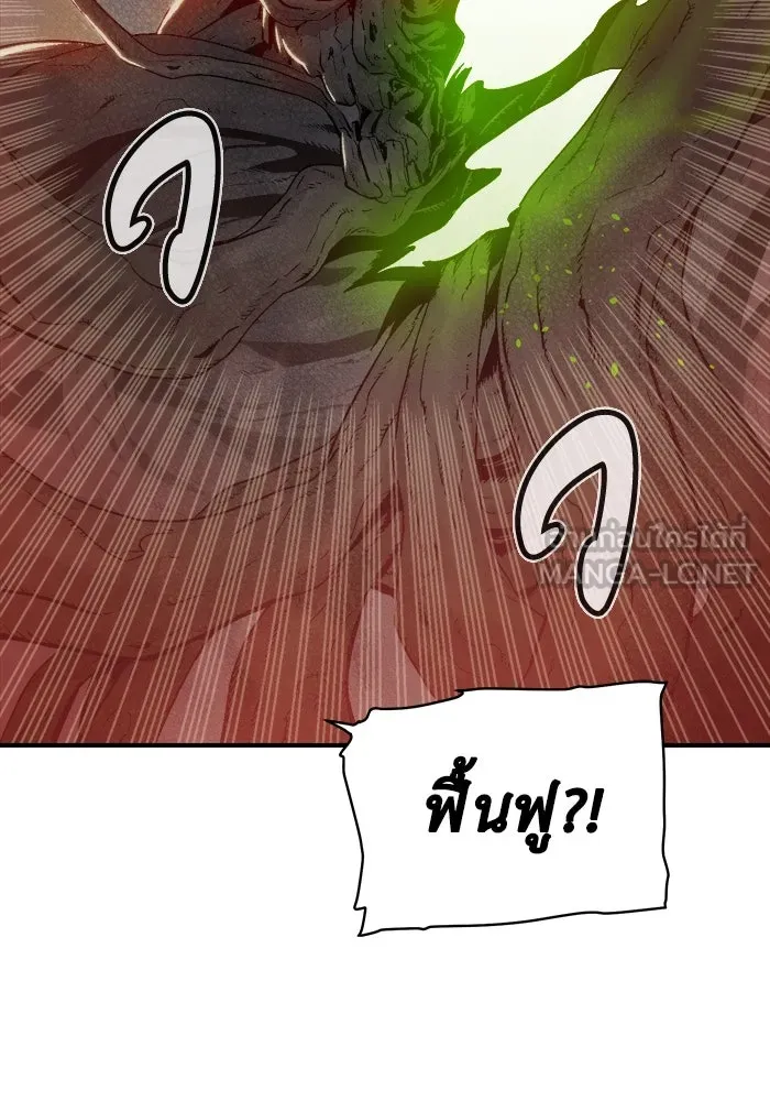 The Lone Necromancer ตอนที่ 29 รูปที่ 102