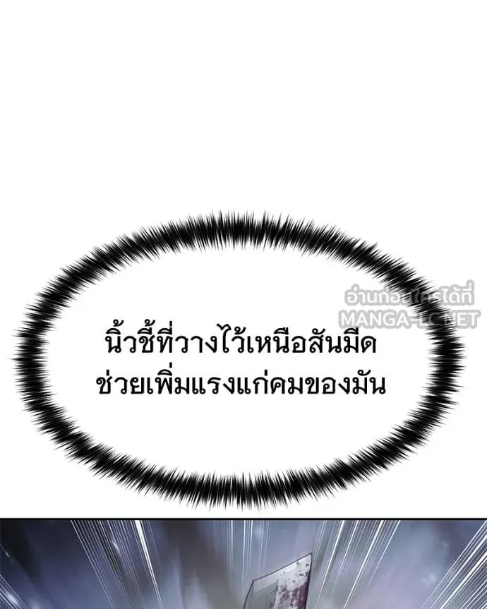 Baek XX ตอนที่ 141 รูปที่ 174