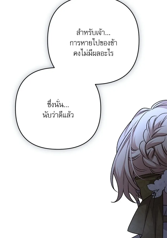 เกิดใหม่คราวนี้ ขอเป็นคนดีดูสักครั้ง ตอนที่ 120 (ตอนจบ) รูปที่ 44