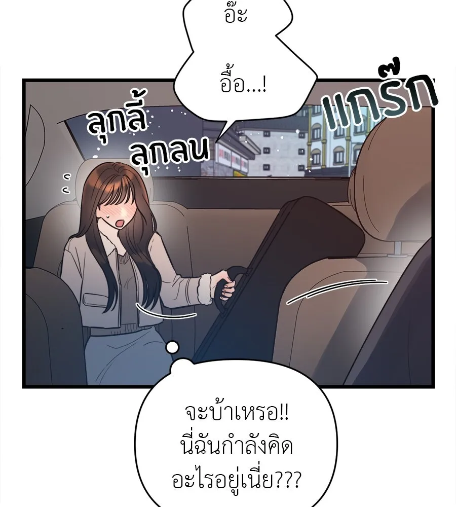 ปรารถนารักอันงดงาม ตอนที่ 3 รูปที่ 55