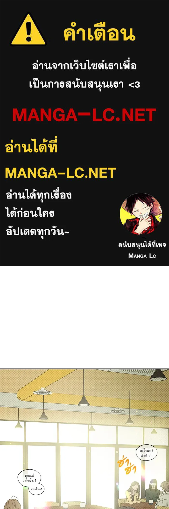 รักหลอกหยอกแฟนเก่า ตอนที่ 7 รูปที่ 1