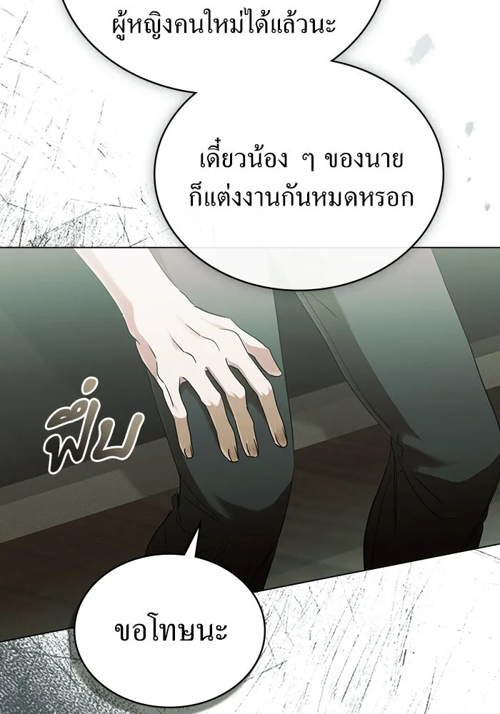 กู้ชีวิตลิขิตท่านเอิร์ล ตอนที่ 61 รูปที่ 28