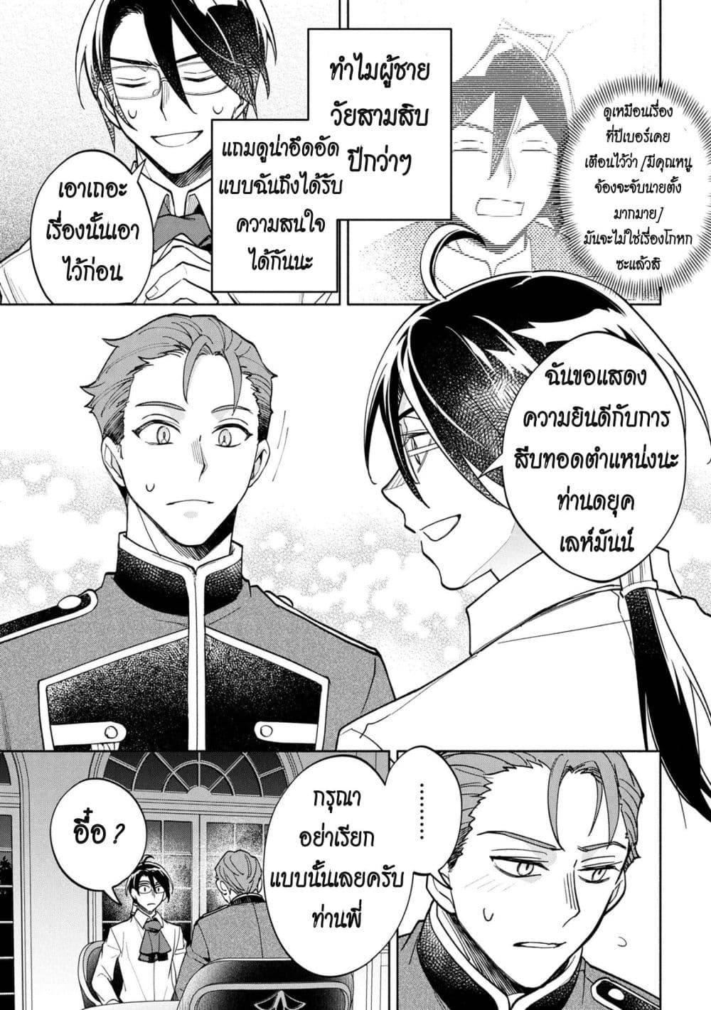 Manga-lc-com อ่านมังงะ อ่านการ์ตูน ออนไลน์ ฟรี Ore no Manamusume wa Akuyaku Reijou ตอนที่ 1 2 3 4 5 6 7 8 9 10 11 12 13 14 ฟรี ไม่มีโฆษณา Manga-lc - อ่าน มังงะ อ่าน การ์ตูน ออนไลน์ อ่านมังงะ ฟรี