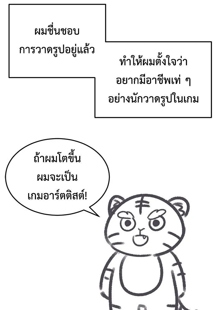 ช่วยเปลี่ยนฉันที ตอนที่ รีวิวของนักวาด-โฮตี รูปที่ 25