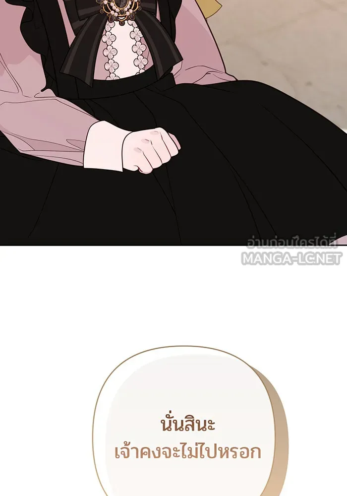 หนูน้อยทรราช ตอนที่ 55  (จบซีซัน 1) รูปที่ 129