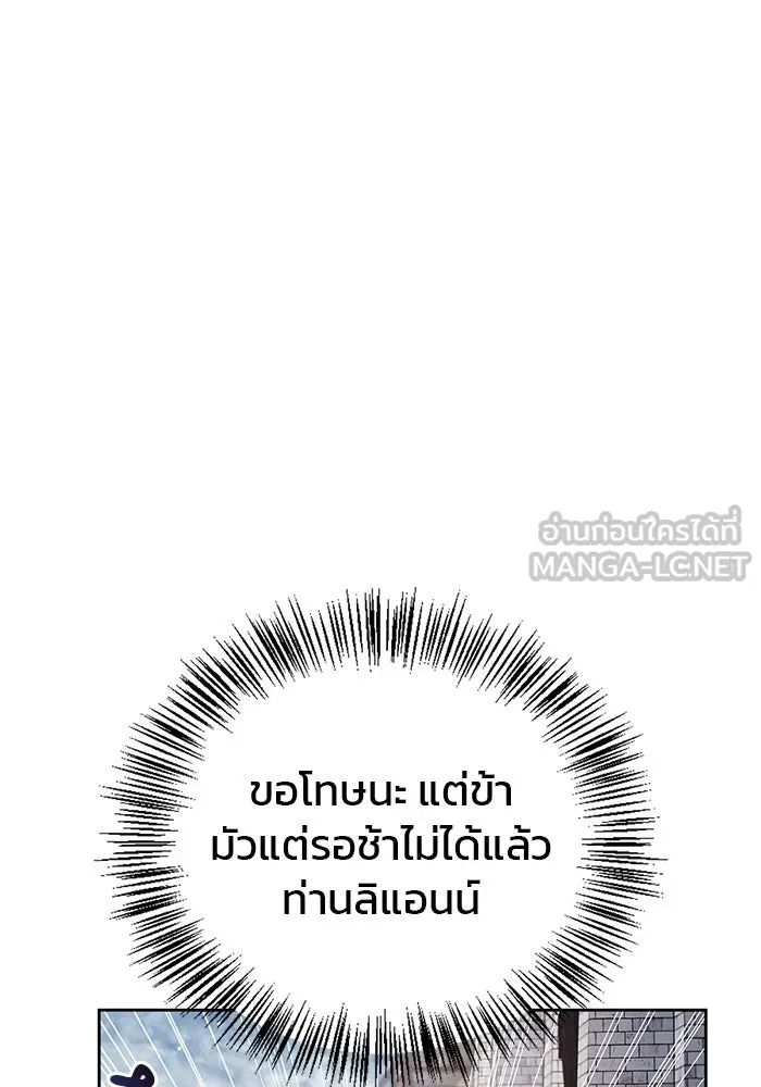 ผมไม่ได้เก่งอย่างที่คิด ตอนที่ 27 รูปที่ 159