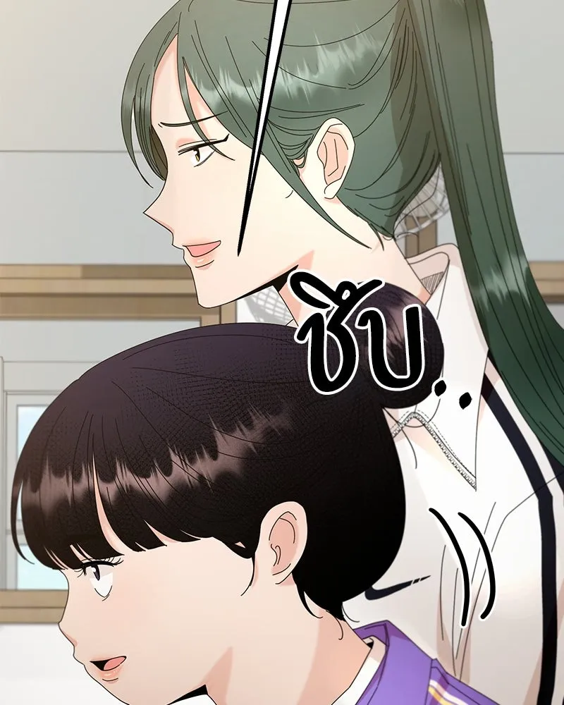 Pyramid Game เกมพีระมิด ตอนที่ 58 รูปที่ 50