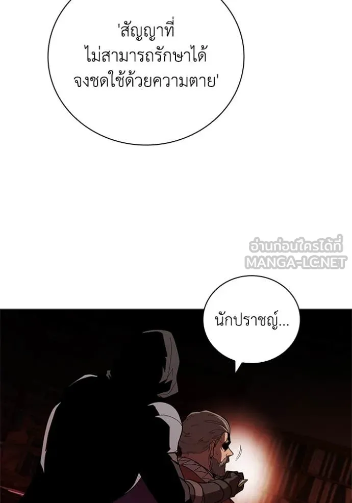 เกิดใหม่ในร่างดยุก ตอนที่ 109 รูปที่ 95