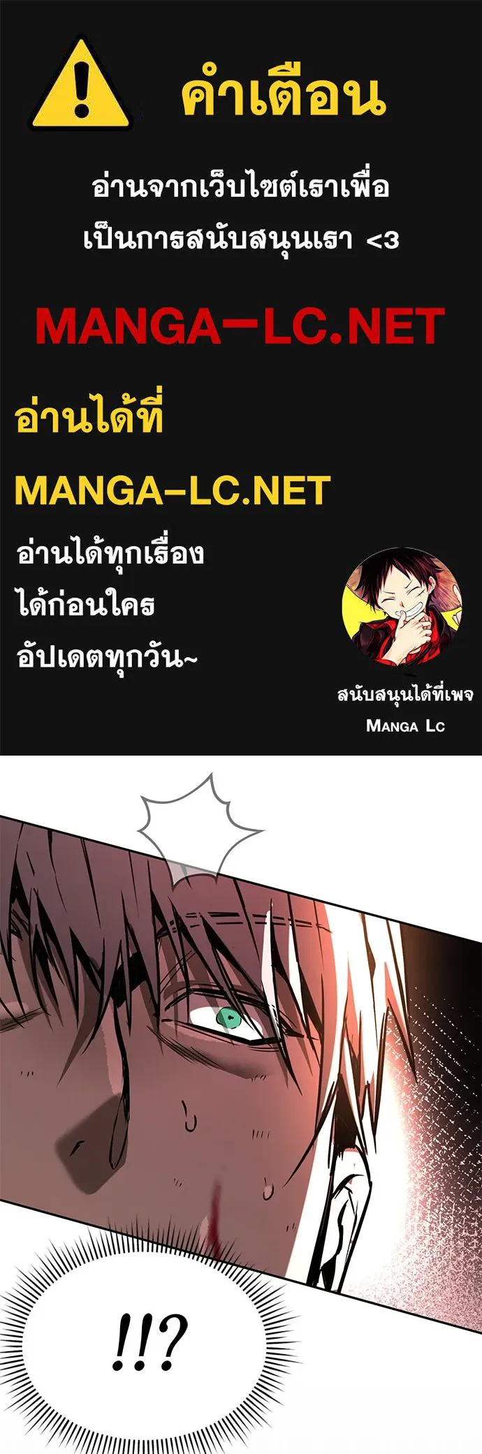 ผู้พิทักษ์เถื่อนแห่งยุคกลาง ตอนที่ 6 รูปที่ 1